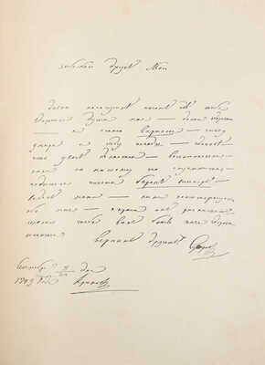 Суворов. 1730–1800. (Очерки из его жизни) / Сост. С.В. Козлов, М.Н. Картыков. [В 2 т.]. Т. 1–2. СПб.: Изд. кн. С.М. Голицына, 1913.